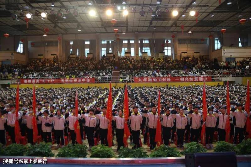 娄底三中2021届中考百日誓师大会绽放:誓做三中最美"钉子户"