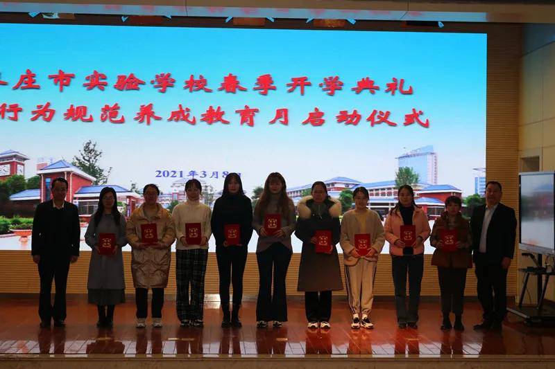 枣庄市实验学校举行2021年春季学期开学典礼暨行为规范养成教育月启动