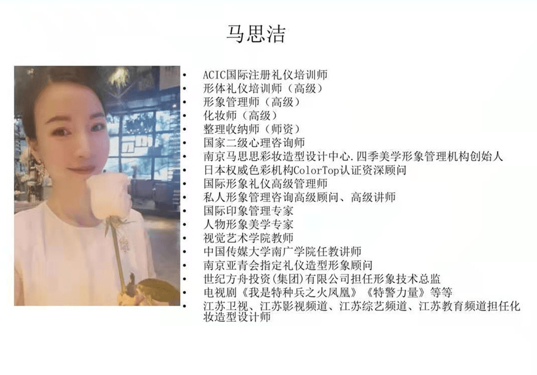 南京38女神节三八妇女节马思洁老师为某单位做形体打造化妆打扮培训