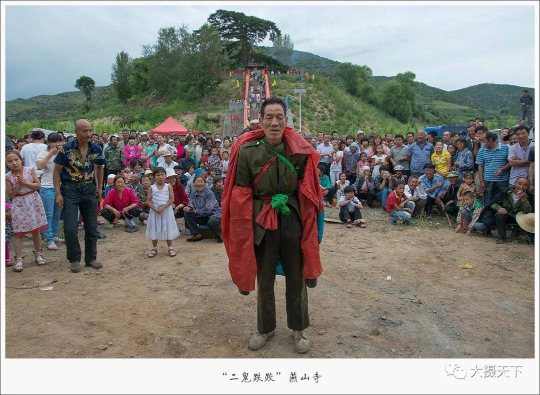 忻州民俗岢岚燕山寺二鬼跌跤