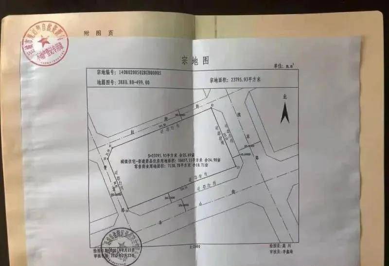 运城盐湖区国科正通芳草地不动产权证公示