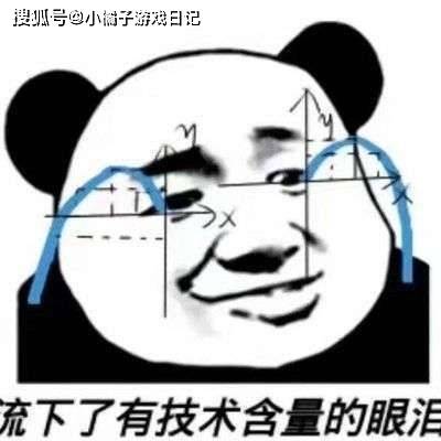 游戏表情包——电子竞技菜是原罪