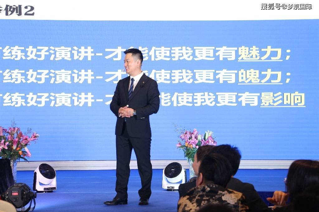 郝铭智演讲口才:上台演讲如何使用ppt
