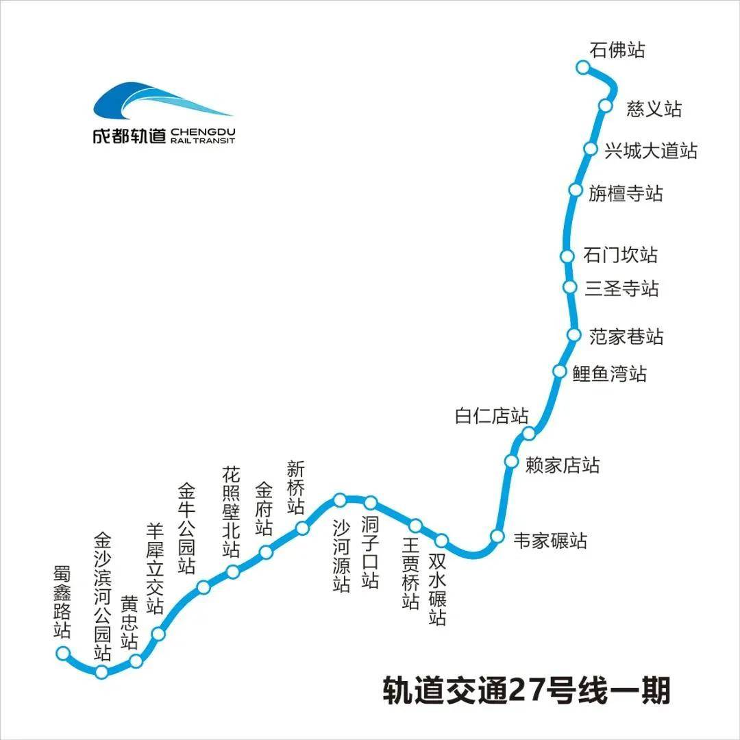 成都地铁8号线二期17号线二期等多条在建线路新进展