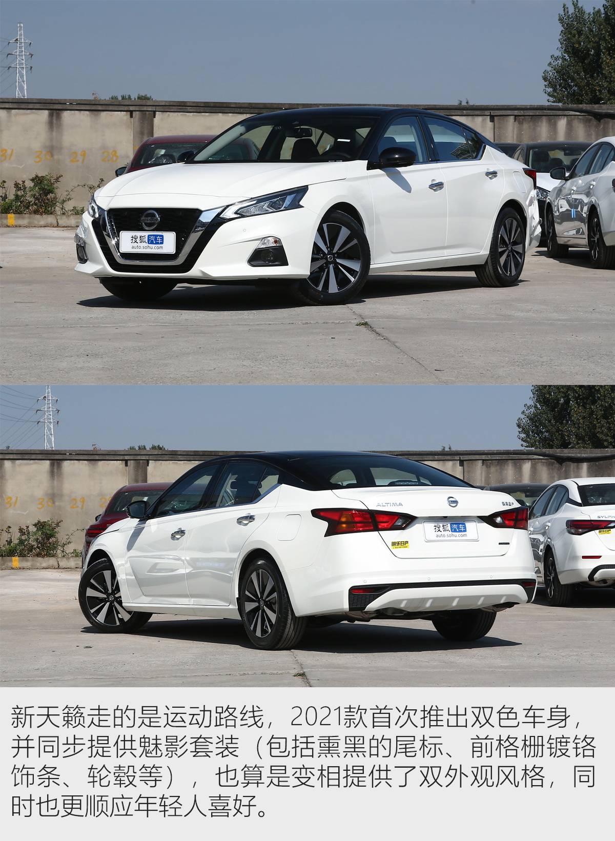 "2021年款"日系中高级对决 新天籁对比新款凯美瑞