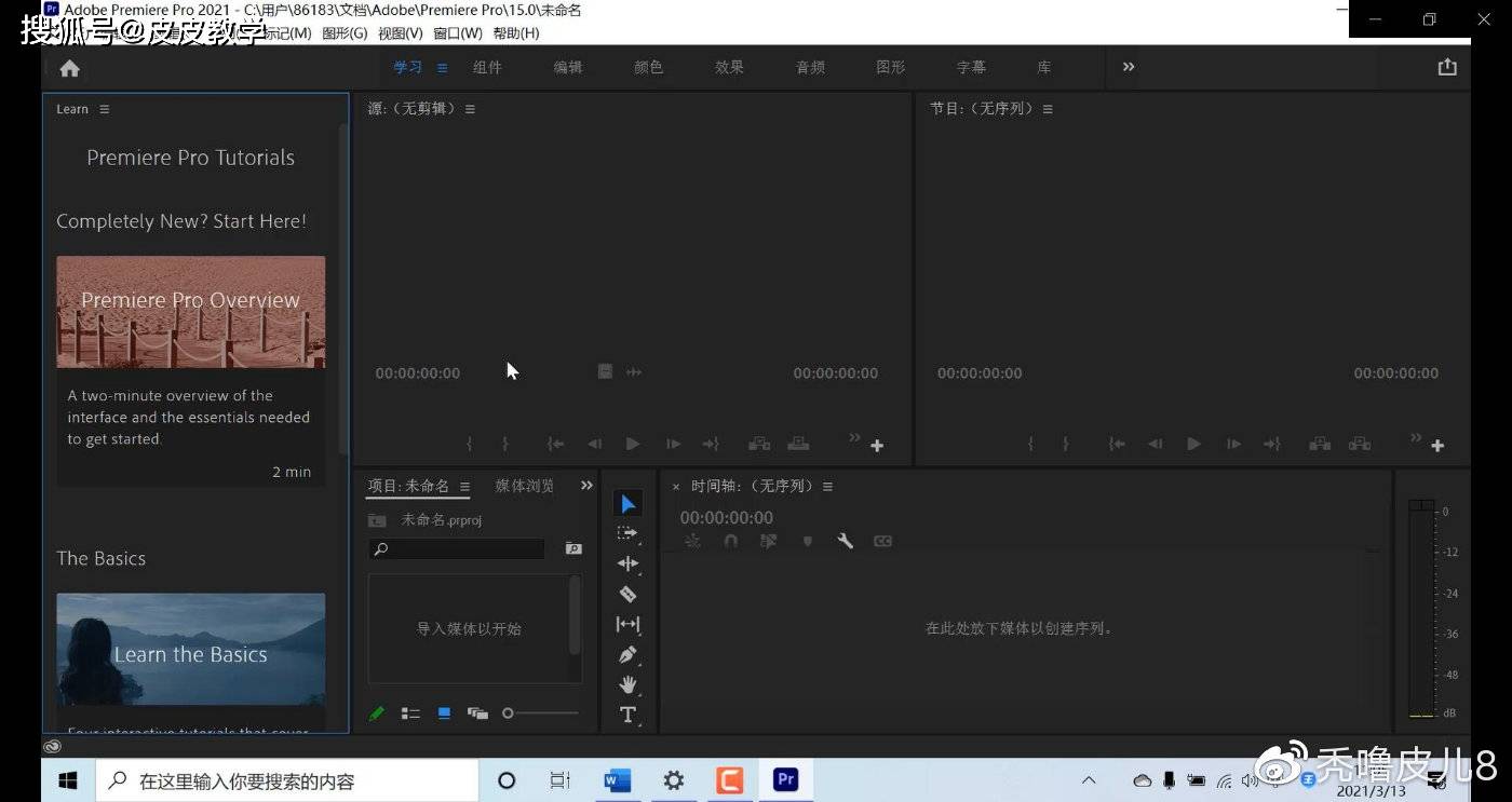 原创pr2021永久下载安装pr中文激活版软件