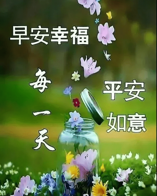 最美早上好祝福动态图 最新早上好漂亮祝福动态图片带