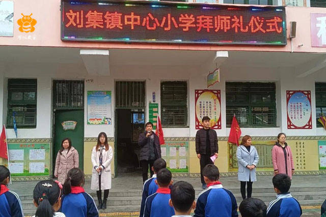 邓州市刘集镇中心小学虔诚拜师礼浓浓敬师意