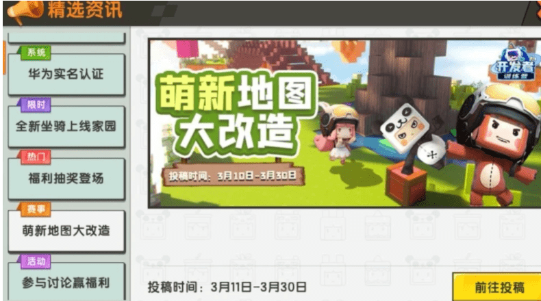 迷你世界五周年庆重磅推出,新地图新玩法以及新皮肤