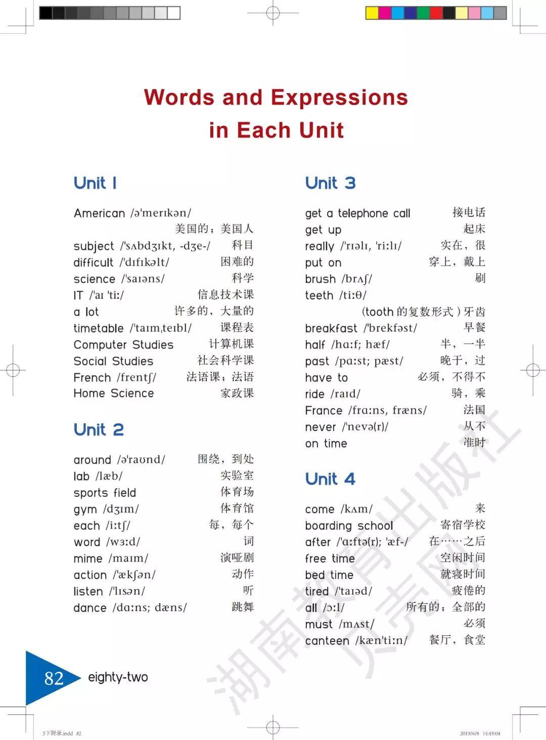 湘鲁版五年级下册英语电子课本教材(高清版pdf下载)