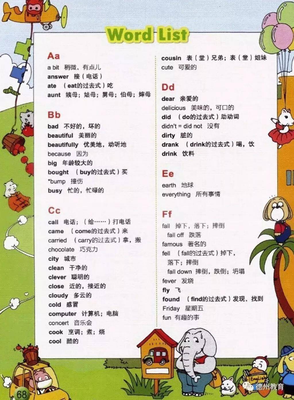 外研版四年级下册英语电子课本(三起点pdf版下载)