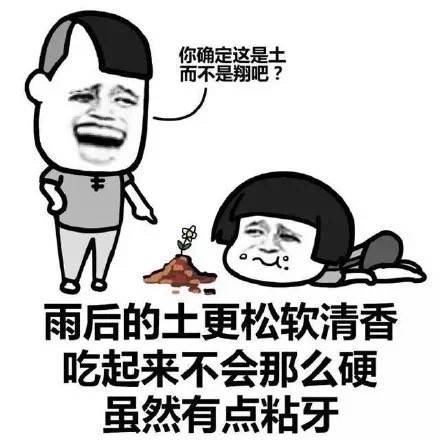 蘑菇头贫穷系列表情包