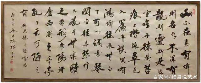 书法名家陈根生书法作品赏析