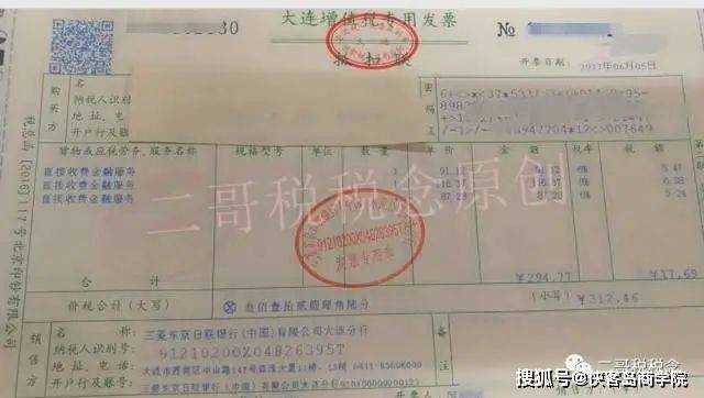再不用发票入账,你的银行手续费将被纳税调增