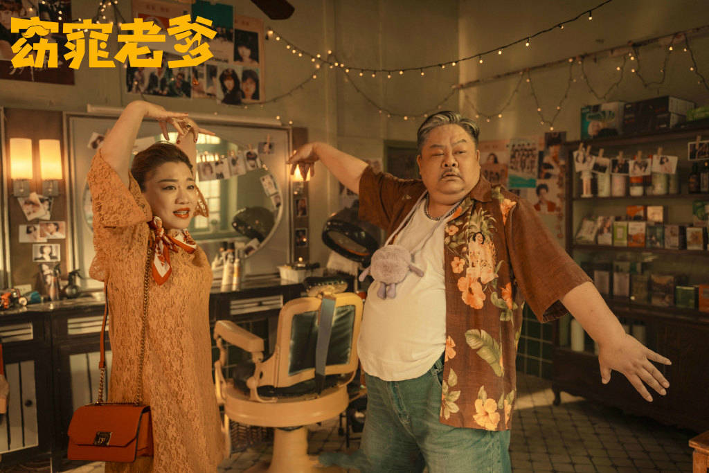 《窈窕老爹》上映,清一色喜剧明星,十足爆笑,这才是男版李焕英