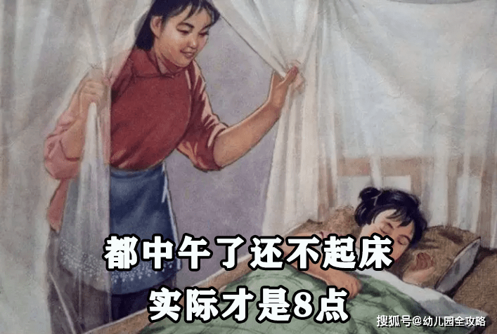 妈妈叫你起床