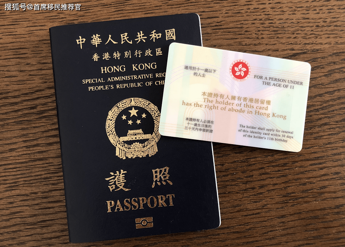 香港特区护照,免签全球多达168国家/地区,优秀!