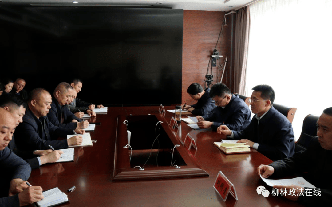 贺柱才任柳林县委政法委书记