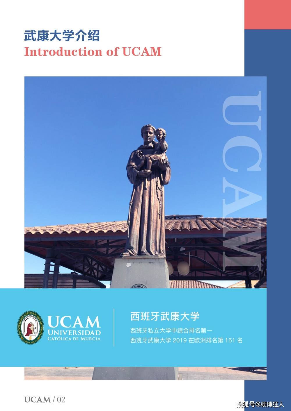 如何报考西班牙武康大学人力资源管理硕士?