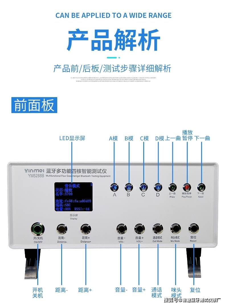 蓝牙耳机大批量测试?