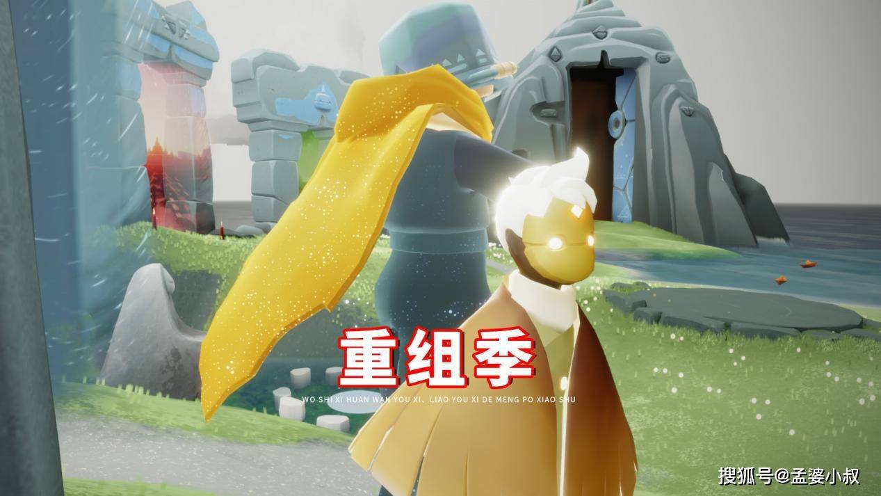 光遇毕业礼:预言季的狗头,梦想季的蟑螂?重组季就更离谱