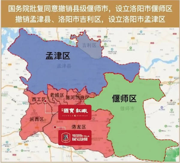 洛阳撤县划区,凯瑞集团重拳出击_城市