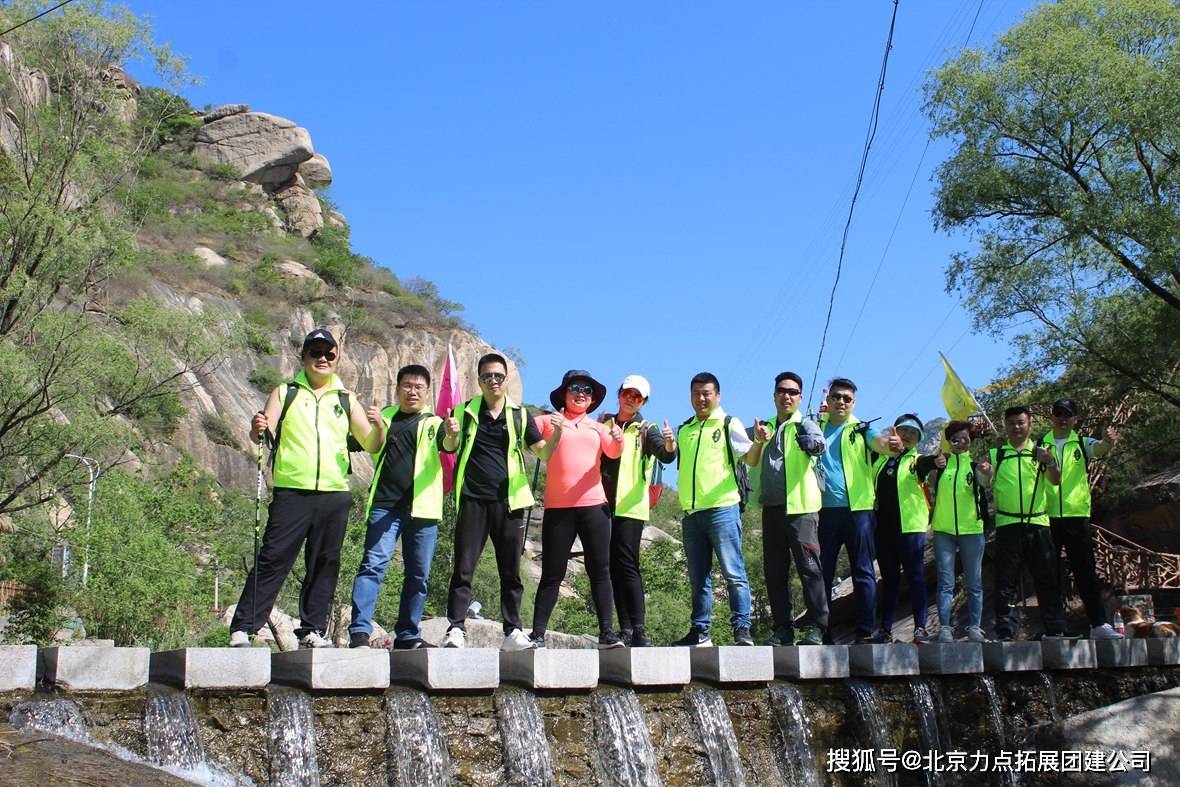 怀柔团建雁栖湖神堂峪栈道精彩记录