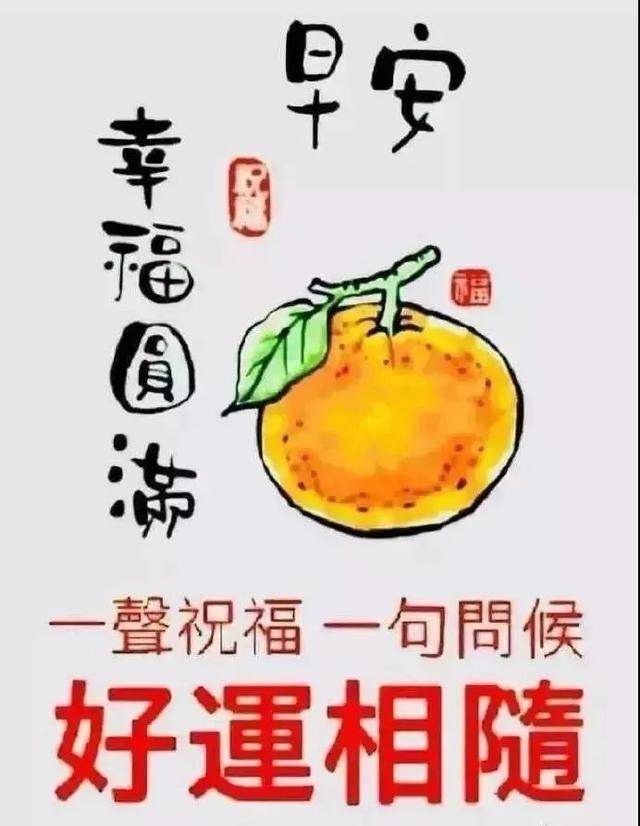 早安祝福句子 2021最新最全的早安祝福图片表情包