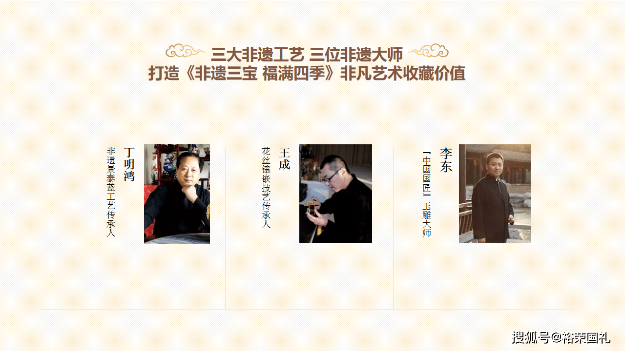 非遗三宝福满四季赏瓶套组打造国之艺术品