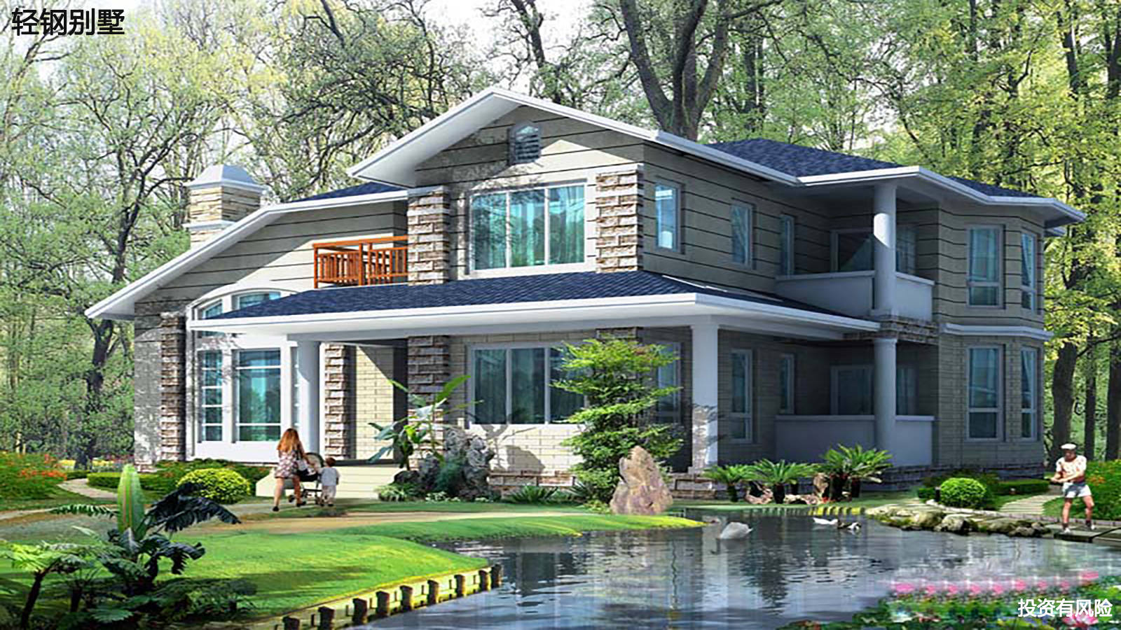 阳光盛美轻钢别墅:轻钢住宅的自建个人建议