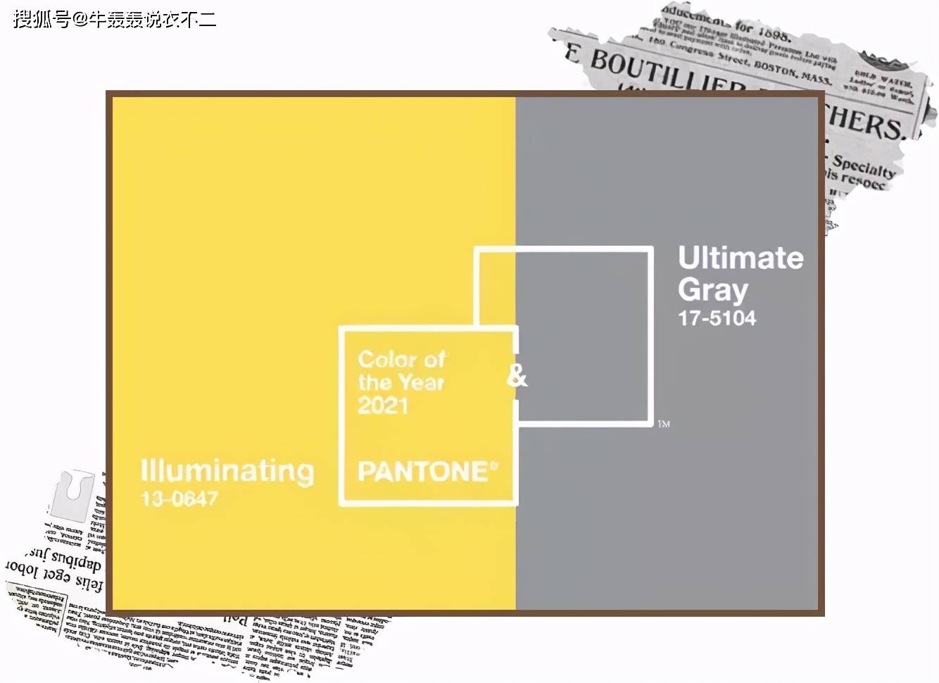 去年12月份国际色彩权威机构,pantong潘通发布 2021年度双代表色,亮丽