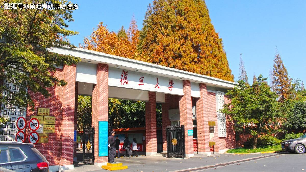 复旦大学图书情报专硕考研解析