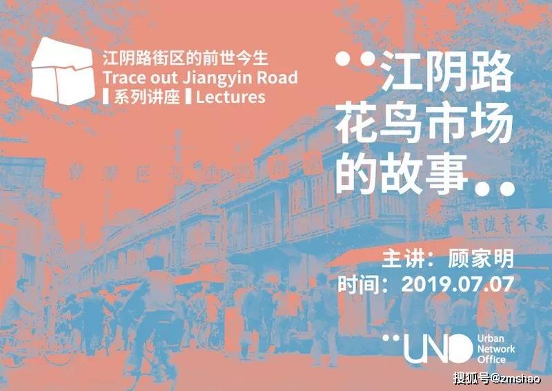 江阴路花鸟市场的故事