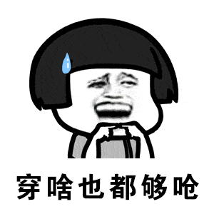 搞笑段子吐槽冷天气!