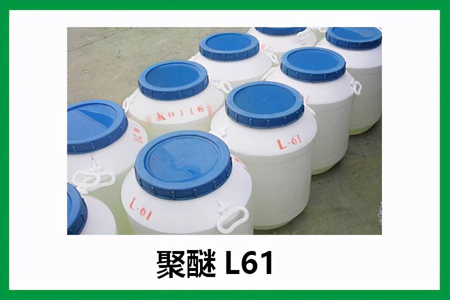 聚醚l61在发酵行业的应用,可作消泡剂,安全环保