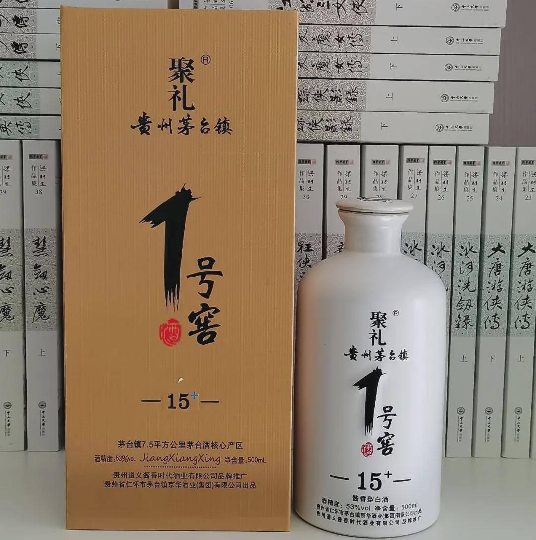 品酒笔记茅台镇1号窖聚礼系列的三款酒151530比较谈