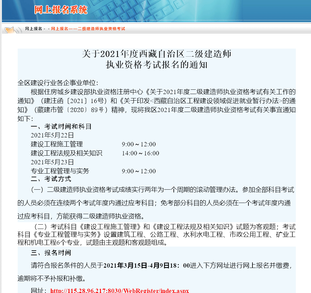 二建照片西藏自治区二级建造师报名照片要求及处理方法