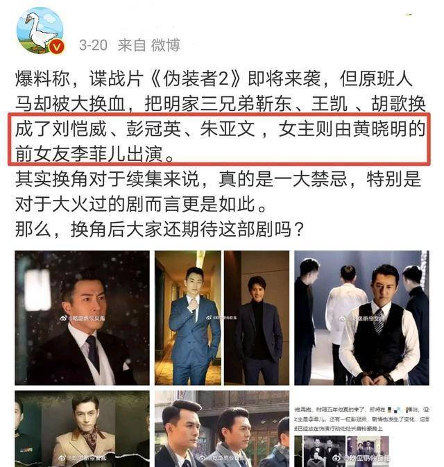 《伪装者2》即将来袭,男主全部替换,女主是正当红的浪