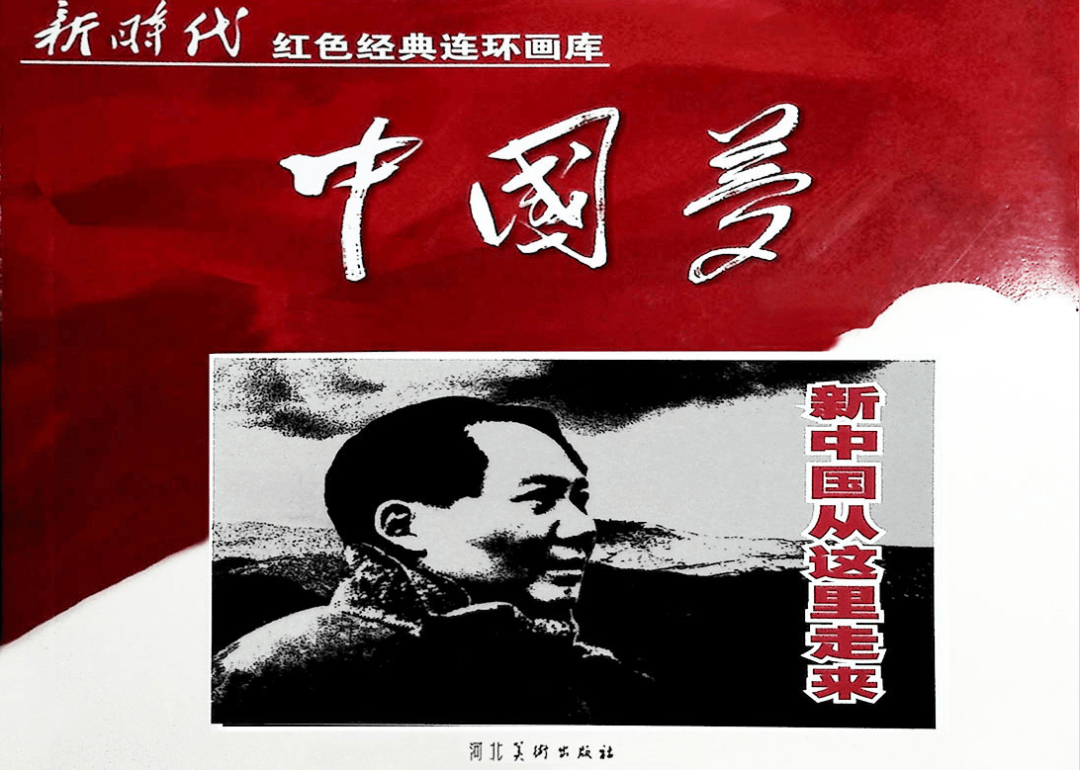 红色故事绘——党史上的今天(3.22-3.28)