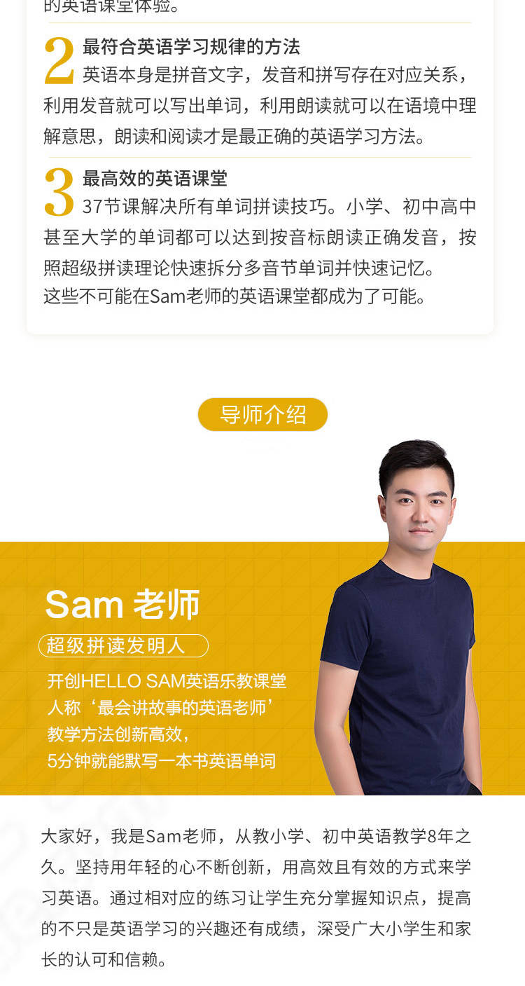 sam超级拼读全套 语法sam超级语法语法讲义思维导图