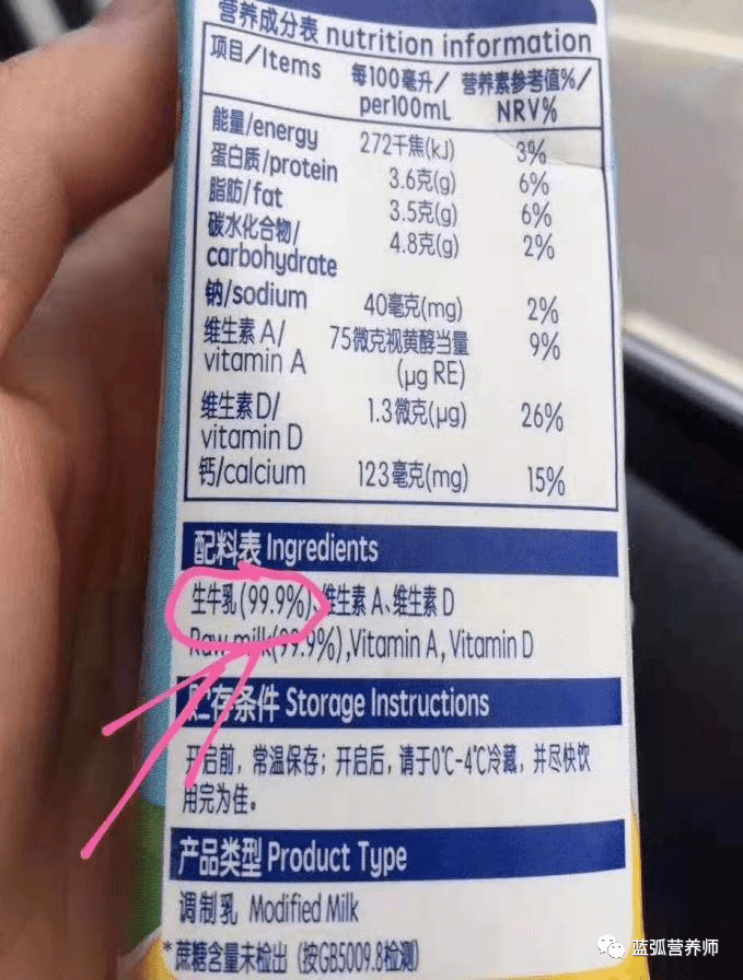 选择合适的纯牛奶,只需要看准这一点!_配料表