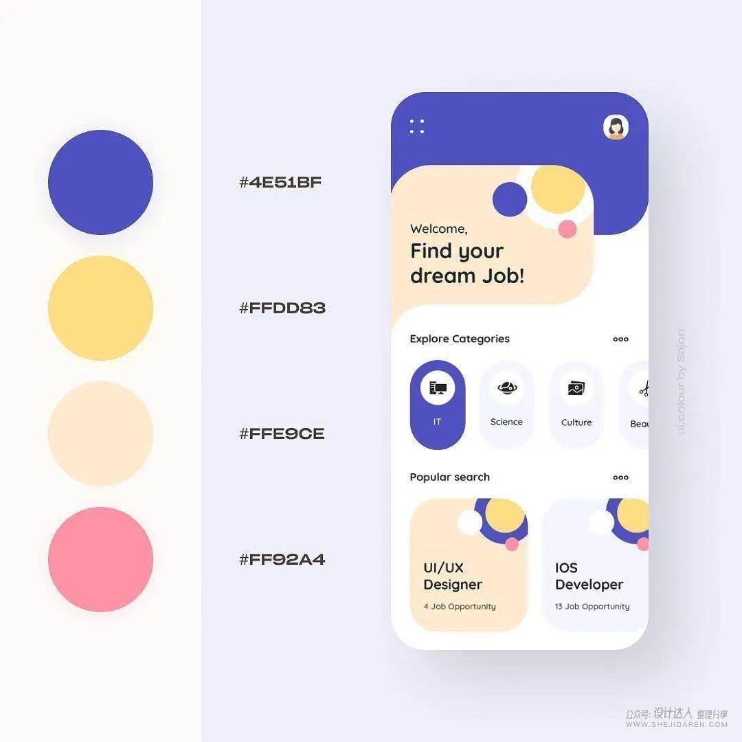 面试作品必备超级棒的app配色界面设计建议收藏