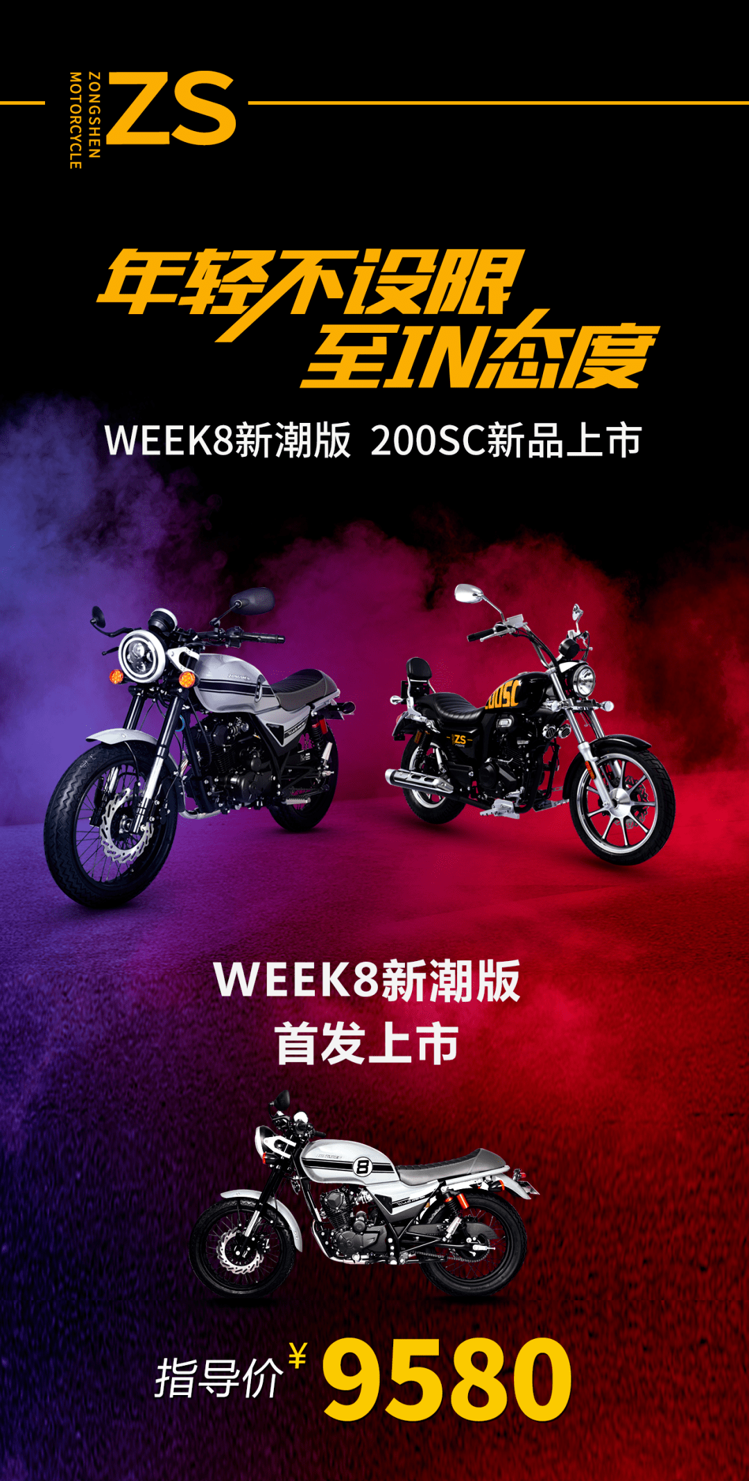 11980元,经典美式太子宗申200sc发布