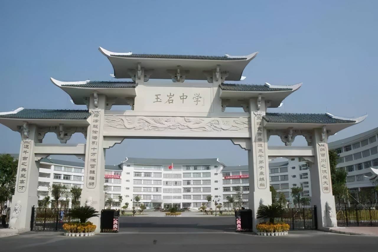 广州市玉岩中学坐落于广州市黄埔区,创办于2006 年,是一所全寄宿制