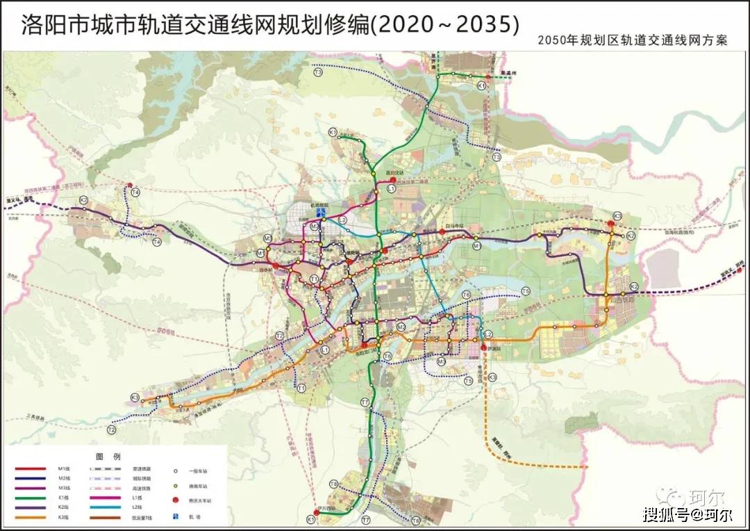 洛阳2050年规划区轨道交通线网方案示意图-来源网络仅供参考