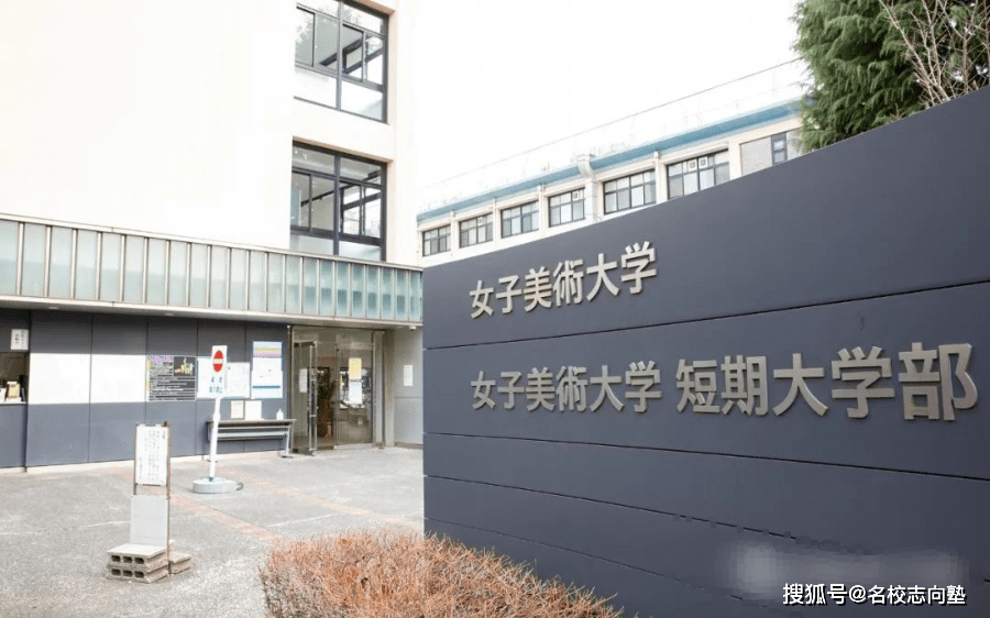 【多图】2020女子美术大学女子美术大学短期大学毕业展