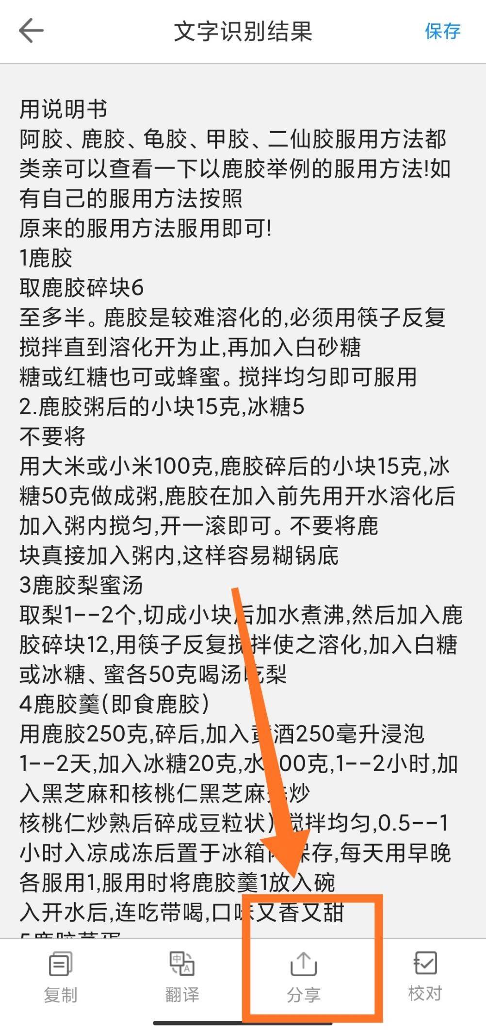 如何识别图片中文字?提高效率看这招!