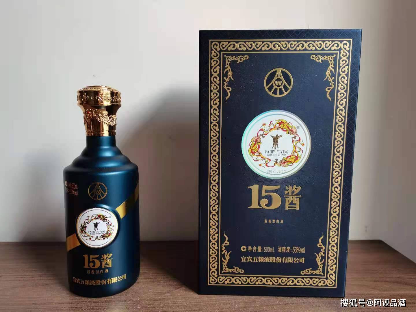 说说神秘且充满争议的五粮液15酱系列酱酒