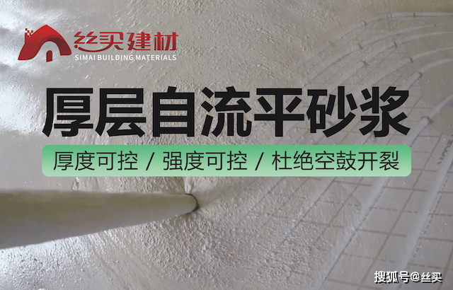 石膏基自流平的这些优点你需要知道