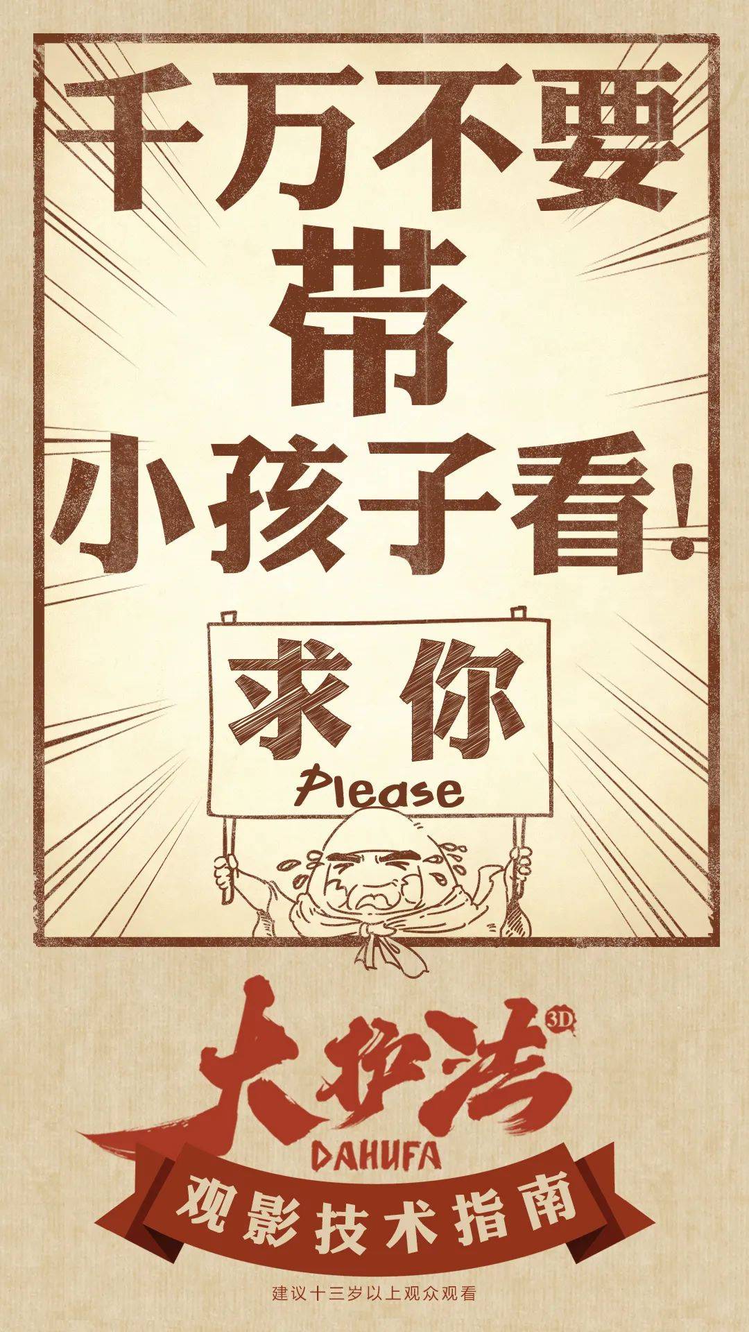 中国电影要分级?麻烦搞快点!
